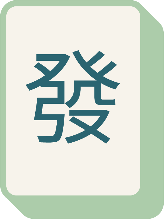 Green Dragon (發)